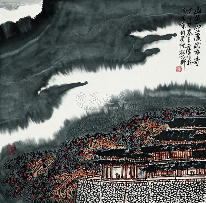 国画家庄利经字画之家