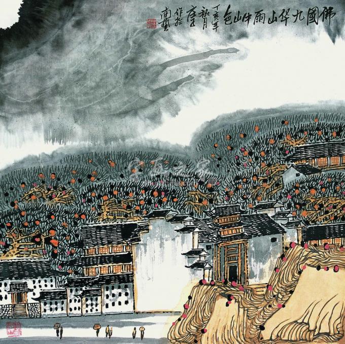 国画家庄利经字画之家