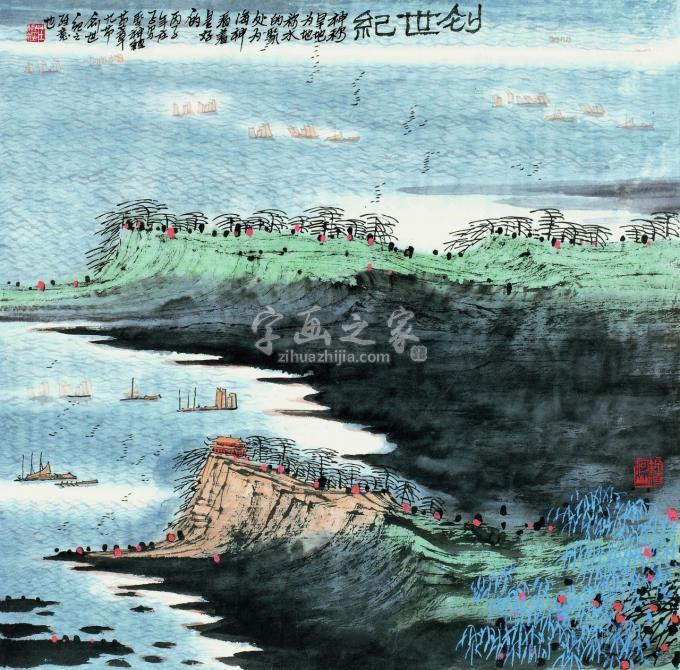 国画家庄利经字画之家