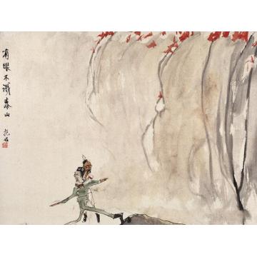 傅抱石国画人物有眼不识泰山字画之家