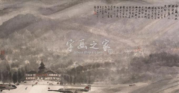 国画家傅抱石字画之家
