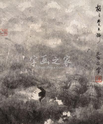 国画家傅抱石字画之家