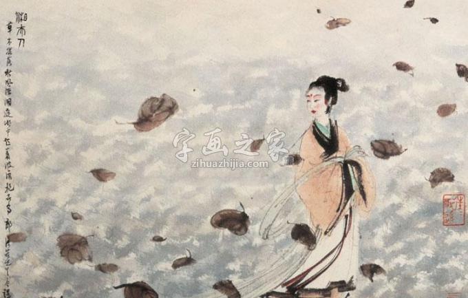 国画家傅抱石字画之家