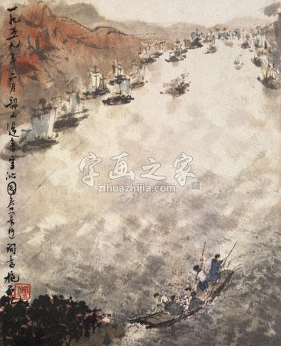 国画家傅抱石字画之家