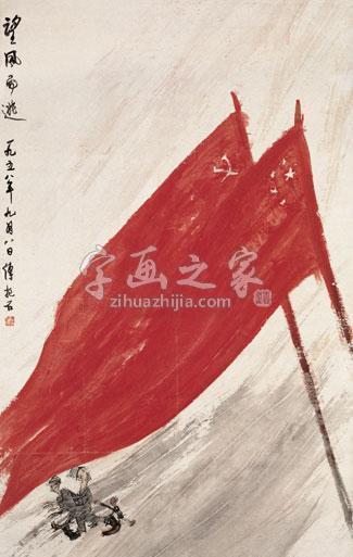国画家傅抱石字画之家