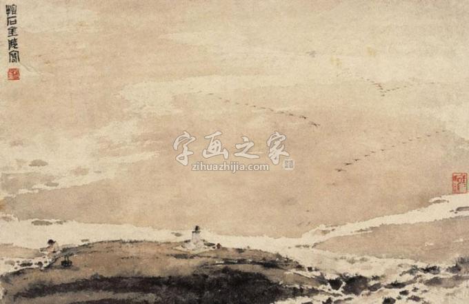 国画家傅抱石字画之家
