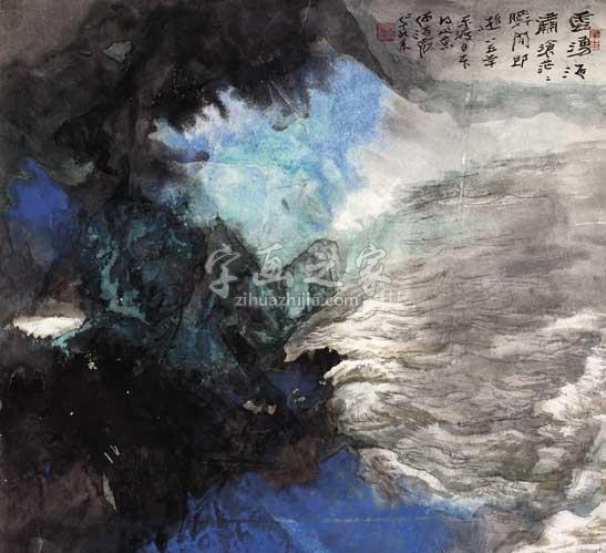 国画家何海霞字画之家