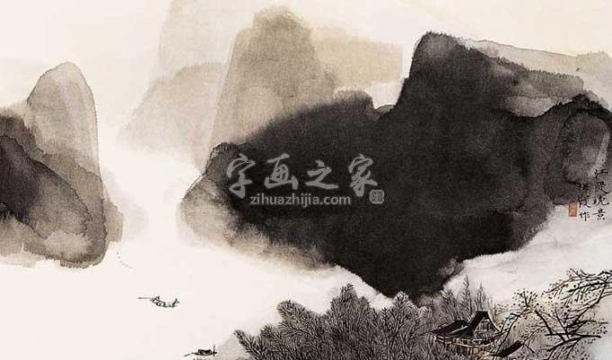 国画家何海霞字画之家