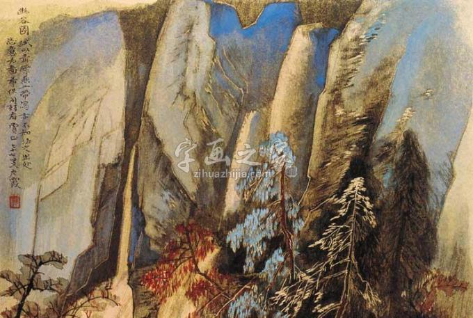 国画家何海霞字画之家