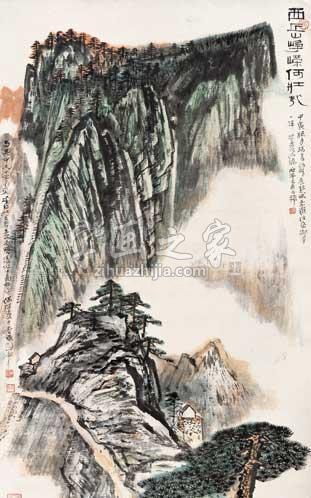 国画家何海霞字画之家