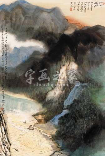 国画家何海霞字画之家