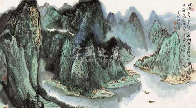 国画家何海霞字画之家
