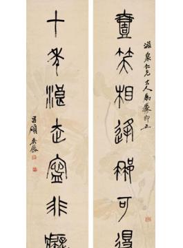 吴昌硕篆书七言联字画之家