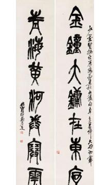 吴昌硕篆书集杜甫句七言联字画之家
