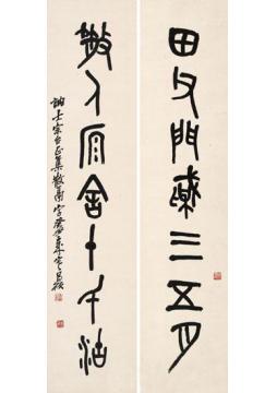 吴昌硕集《散氏盘》书七言联字画之家