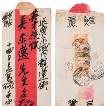 吴昌硕致吴东迈尺牍.左封字画之家