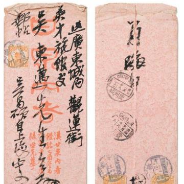 吴昌硕致吴东迈尺牍.右封字画之家