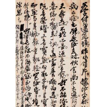 吴昌硕致吴东迈尺牍.第一通  此图字画之家