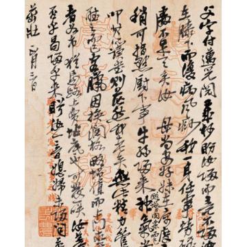 吴昌硕致吴东迈尺牍.第二通连封字画之家