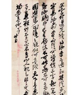 吴昌硕致吴东迈尺牍.第三通 此图实物原大字画之家