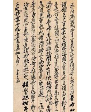 吴昌硕致吴东迈尺牍.第四通  此图实物原大字画之家