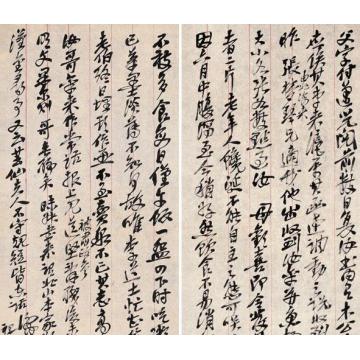 吴昌硕致吴东迈尺牍.第七通字画之家