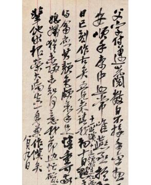 吴昌硕致吴东迈尺牍.第九通字画之家