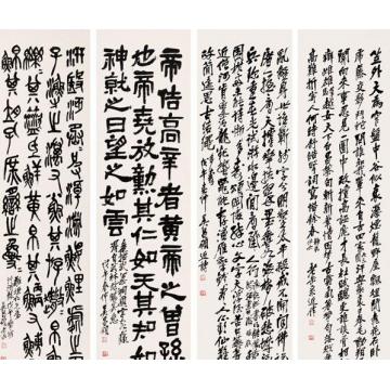 吴昌硕四体书屏字画之家