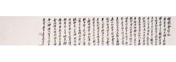 吴昌硕行书自作《怡园会琴记》横字画之家