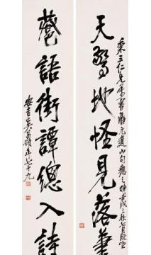 吴昌硕行书集元好问句七言联字画之家