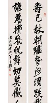 吴昌硕行书自作八十自寿十言联字画之家