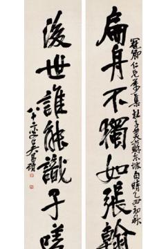 吴昌硕行书集杜甫、苏轼句七言联字画之家