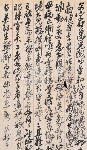国画家吴昌硕字画之家