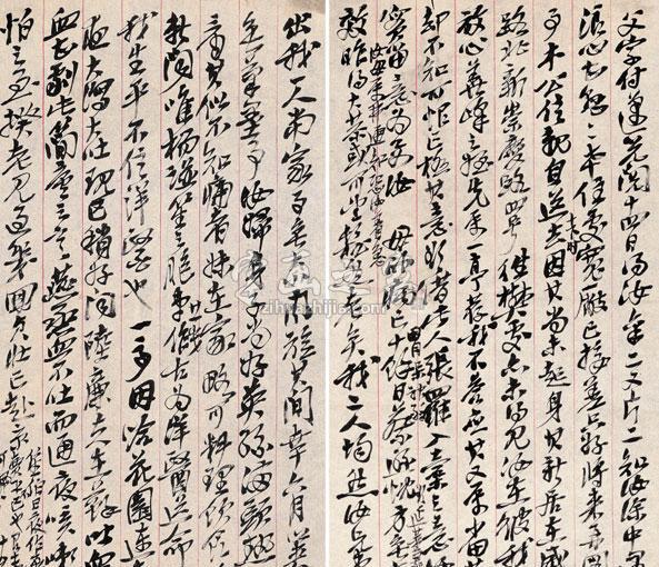 国画家吴昌硕字画之家