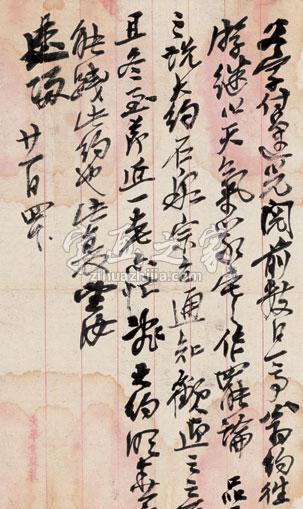国画家吴昌硕字画之家