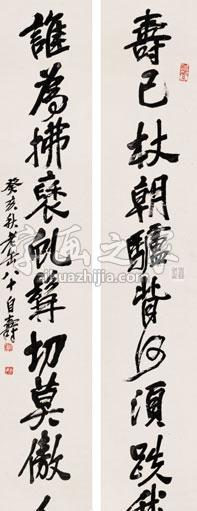 国画家吴昌硕字画之家
