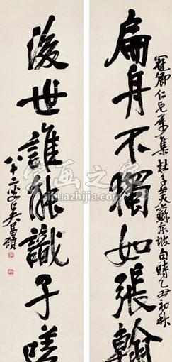 国画家吴昌硕字画之家