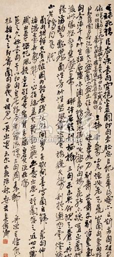 国画家吴昌硕字画之家