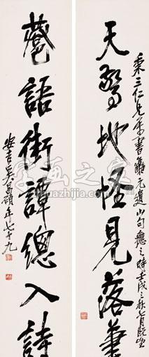 国画家吴昌硕字画之家