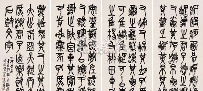 国画家吴昌硕字画之家