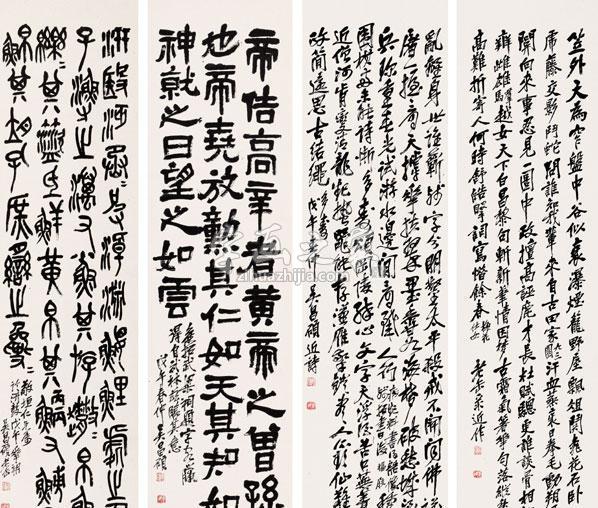 国画家吴昌硕字画之家