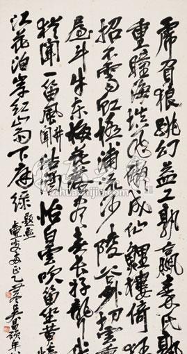国画家吴昌硕字画之家