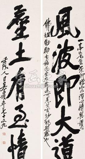 国画家吴昌硕字画之家