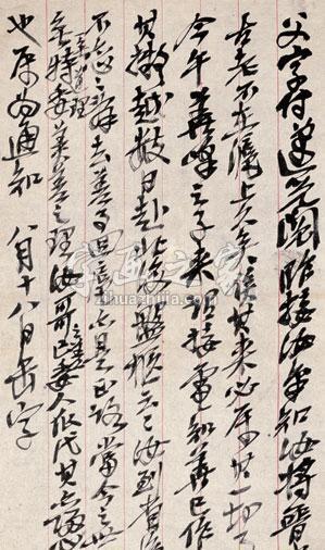 国画家吴昌硕字画之家