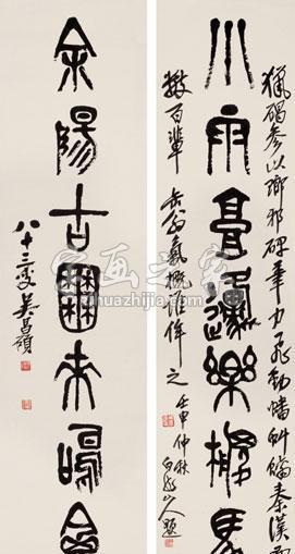 国画家吴昌硕字画之家