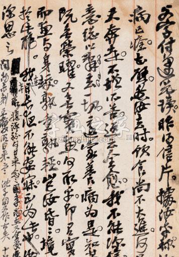 国画家吴昌硕字画之家