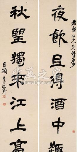 国画家吴昌硕字画之家