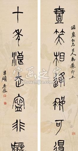 国画家吴昌硕字画之家