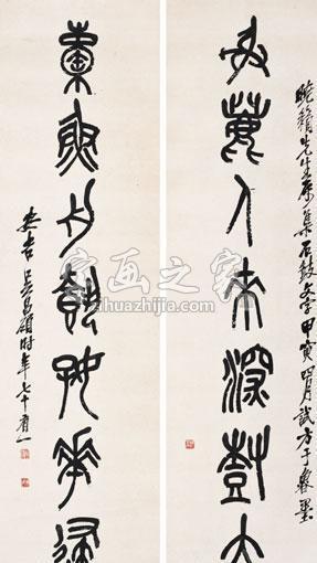 国画家吴昌硕字画之家