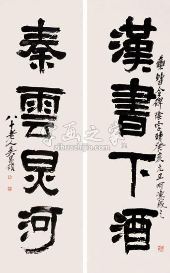 国画家吴昌硕字画之家